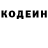 Кодеиновый сироп Lean Purple Drank Olzhas Yeshmuratov