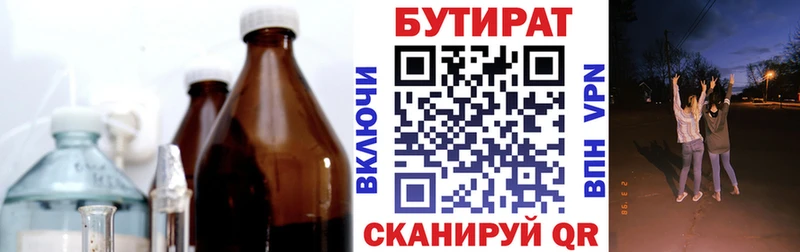 Бутират вода  мориарти клад  Макаров 