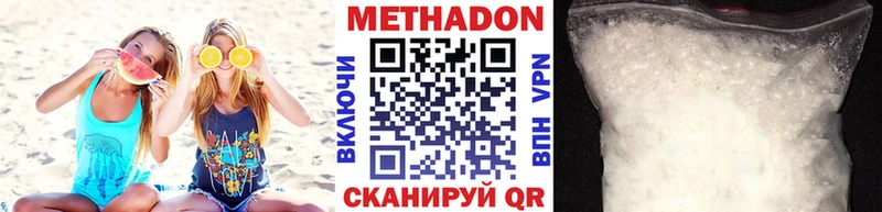 МЕТАДОН мёд  наркота  Макаров 